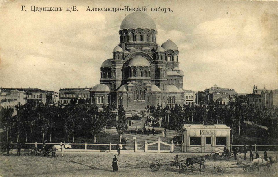 Царицын Александро Невский собор