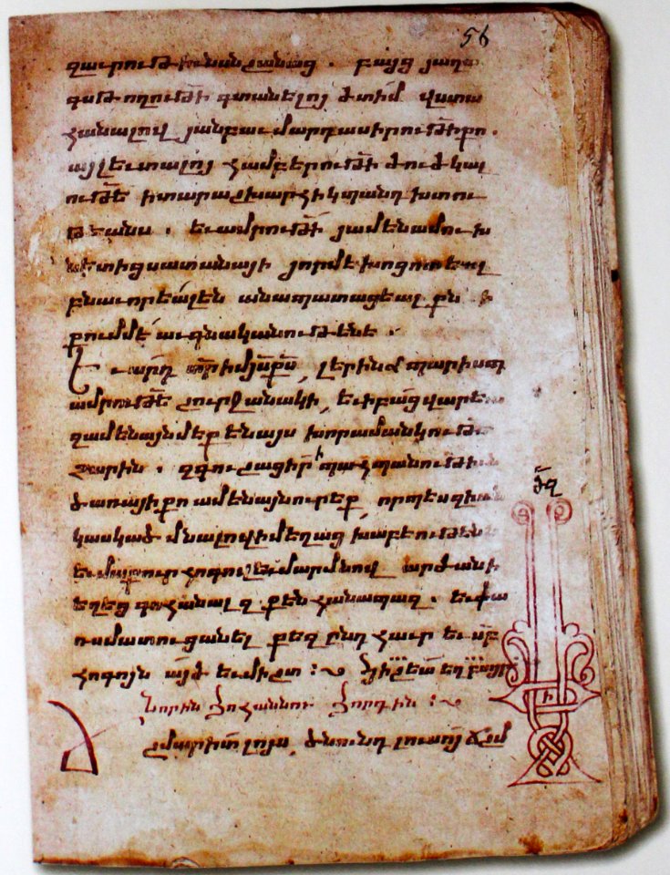 Աղօթագիրք (Քր․), 1212թ, 56