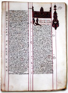 Աստուածաշունչ, Աստուածատուր քահանայ, 1660թ, 80