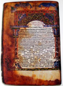Աւետարան (Թորոս), 1181թ, 2բ