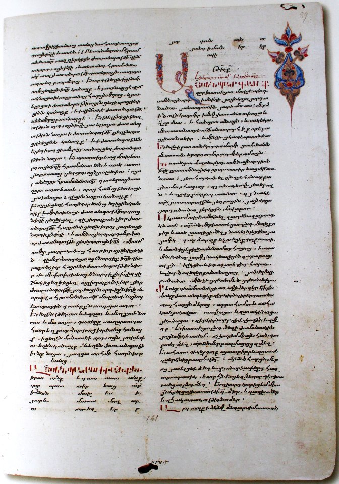 Երզնկայի Աստուածաշունչ, 1269թ, 89