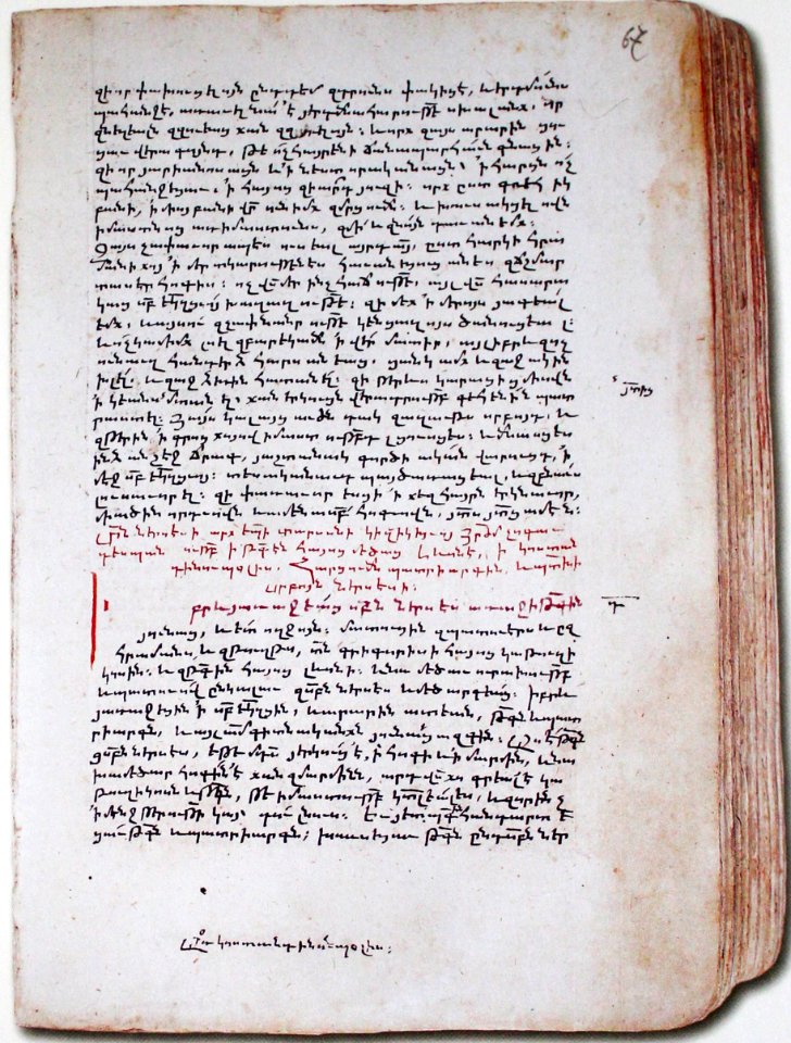 Ժողովածոյ, Անտոն քահանայ, 1359թ, 67