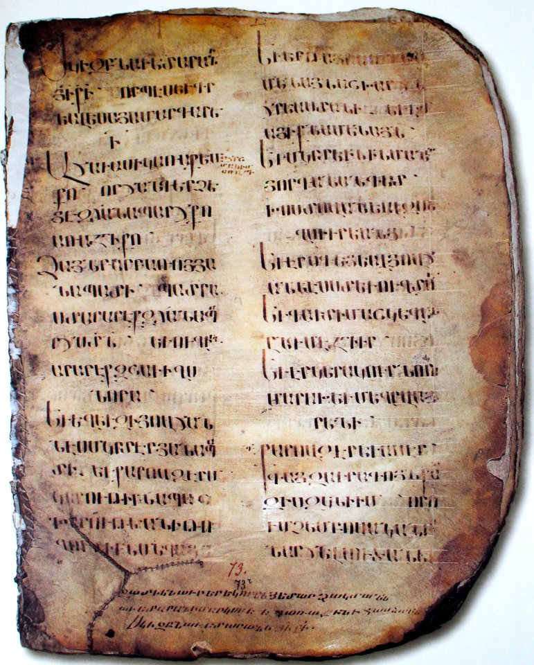 Լազարեան ինստիտուտի Աւետարան, 887թ, 73