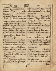 Чэскі і рускі когут, валынскі півень, літоўскі пятух (1627, 1653)