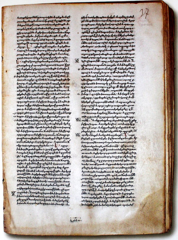 Աստուածաշունչ, Յակոբ, Սարգիս քահանայ, 1338թ, 37