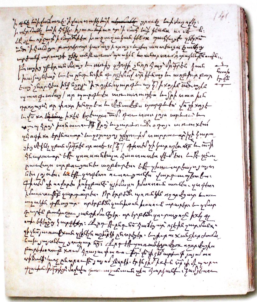 Ժողովածոյ, Սեչով, 1644թ, 141