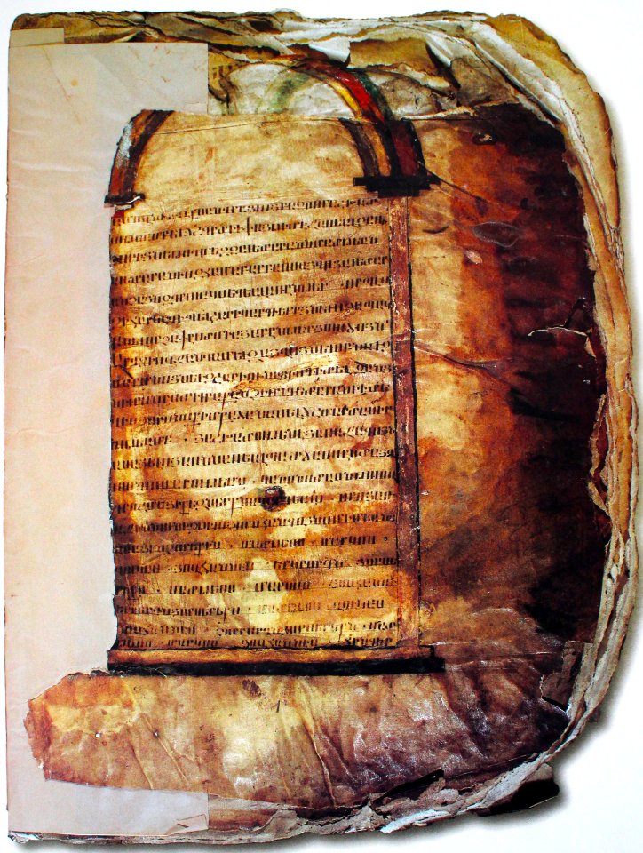 Լազարեան ինստիտուտի Աւետարան, 887թ, 1
