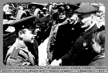 Эшелон зенитных орудий перед отправкой на фронт.1943