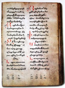 Աւետարան, Յովաննէս, 1438թ, 85