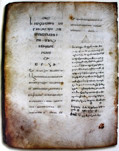 Աւետարան (Յովհաննէս), 1053թ, 88բ