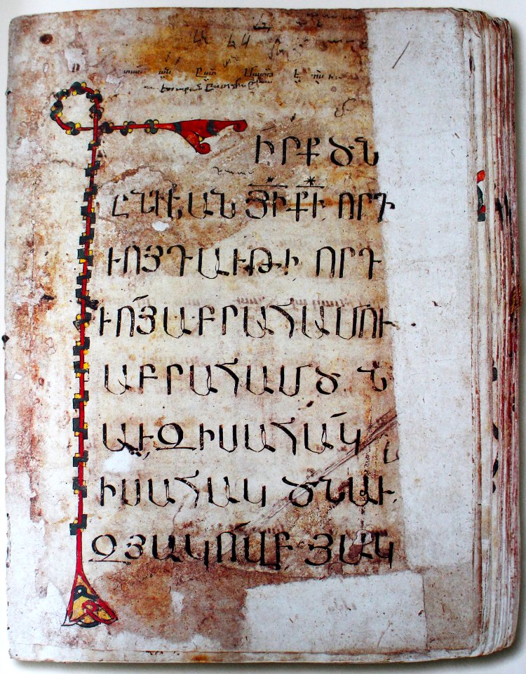 Աւետարան (Սիմէոն), 1280թ, 1