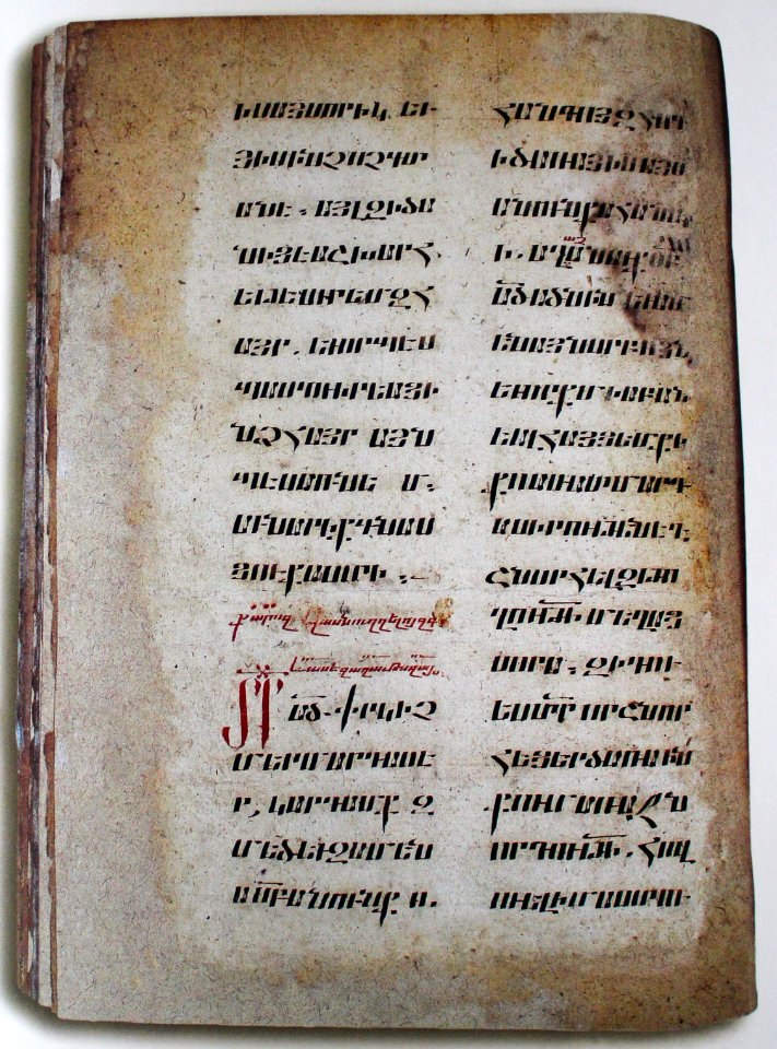 Մաշտոց ծիսարան, 1214թ, 45բ