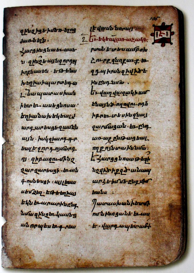 Աւետարան (Գրիգո՞ր), 1207թ, 105
