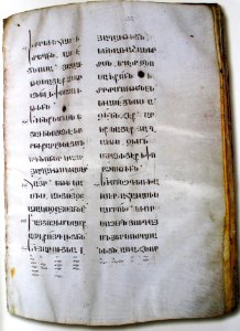 Աւետարան (Իգնատիոս կրօնաւոր), 1214թ, 255