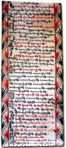 Հմայիլ, Կոստանդնուպօլիս, 1690թ, փաթոյթի մաս