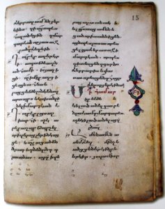 Աւետարան (Յոհաննէս քահանայ), 1254թ, 15