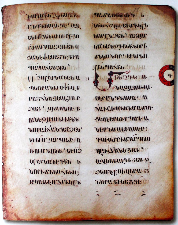 Թարգմանչաց Աւետարան, 1232թ, 38