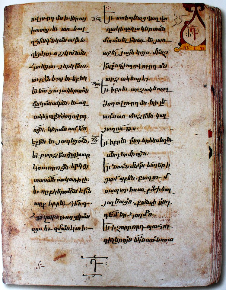 Աւետարան (Սիմէոն), 1280թ, 35