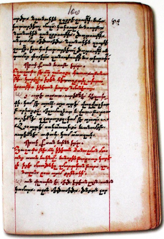 Ժողովածոյ, Բօնիվինթուր, 1700թ, 100