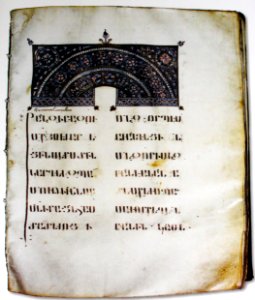 Տրապիզոնի Աւետարան, 300