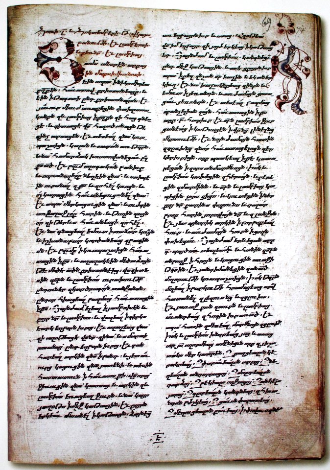 Յայսմաւուրք, Երեմիայ, 1701թ, 74