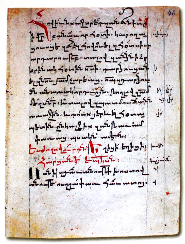 Գիրք ձեռնադրութեան, 1554թ, 46