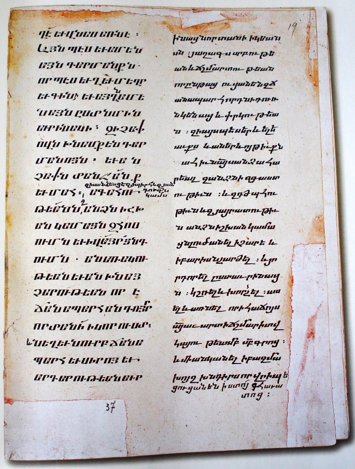 Յաճախապատում (Պետրոս), 1215թ, 19