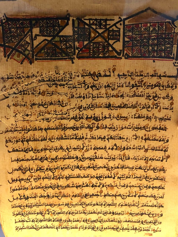 سورة الأعراف مكتوبة بالخط السوقي