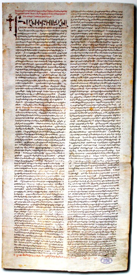 Կիլիկյան դիվանական վավերագիր, 1804թ