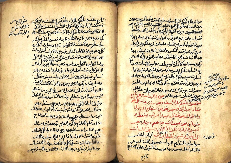 كتاب شرح القطر 103