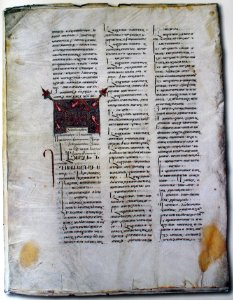Մշոյ ճառընտիր, 1202թ, 5բ