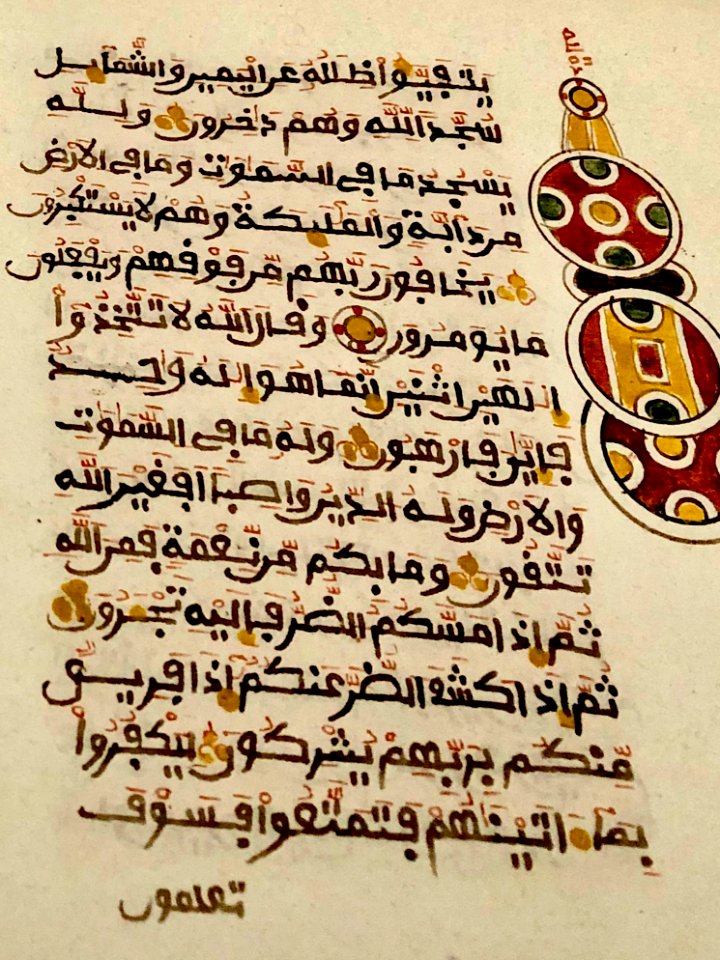 كنوز الإسلام في إفريقيا - 39