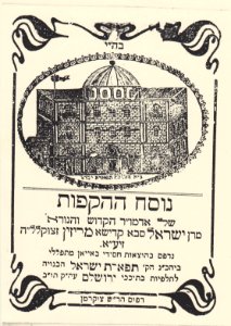 שטר מקנה