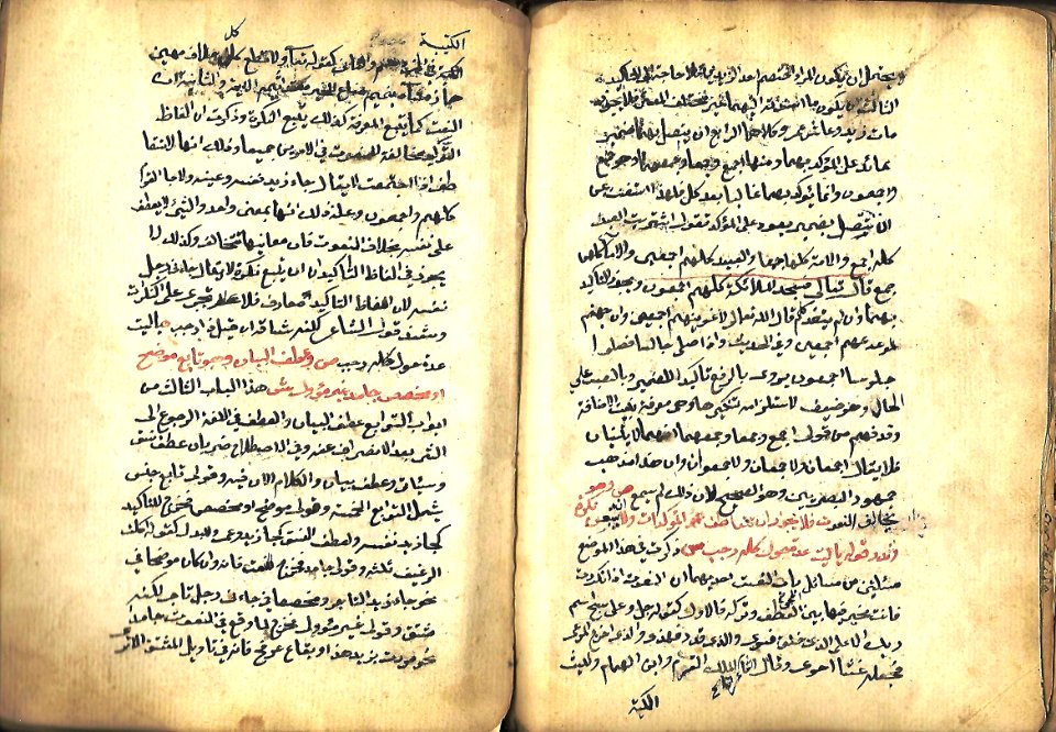 كتاب شرح القطر 99