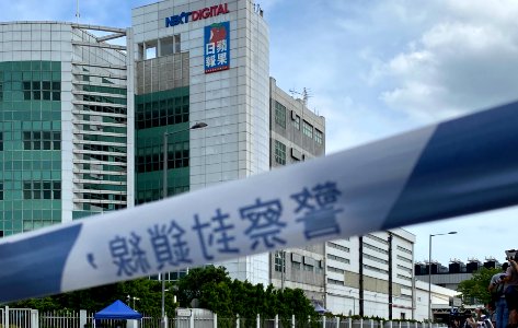今年8月10日，約200名警員高調搜查蘋果日報大樓