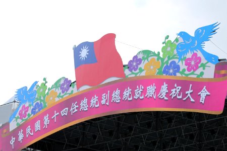 台灣總統就職廣場慶典彩排 09
