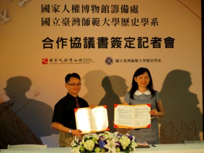 國家人權博物館籌備處 國立臺灣師範大學歷史學系 合作協議書簽定記者會 20140623