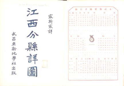 江西分縣詳圖 d