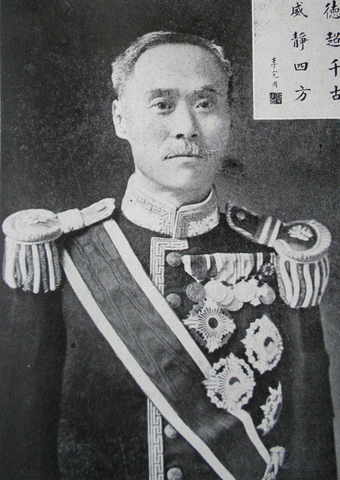 李完用 Lee Wan-yong