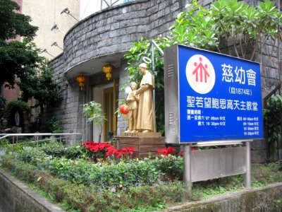 聖若望鮑思高天主堂 20130212