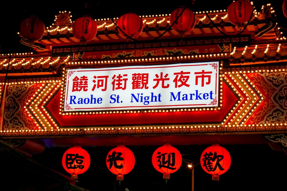 Tasty taipei raohe st