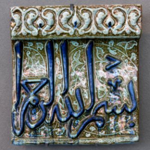 Tile with bismillah Louvre AD28001a photo