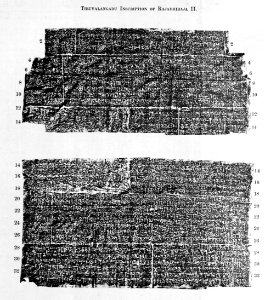 Tiruvalangadu Inscription Rajadhiraja II
