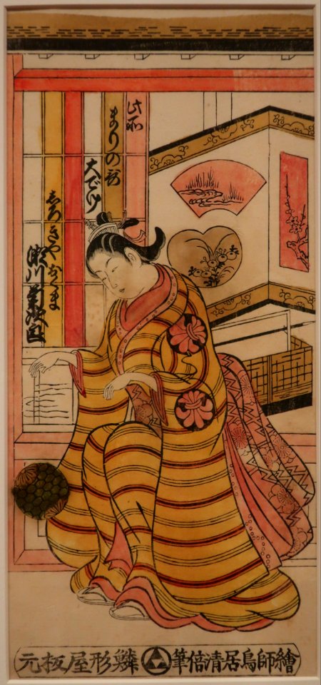 Segawa Kikujiro I as Shirokiya Okuma by Torii Kiyomasu II, c. 1737, Honolulu Museum of Art