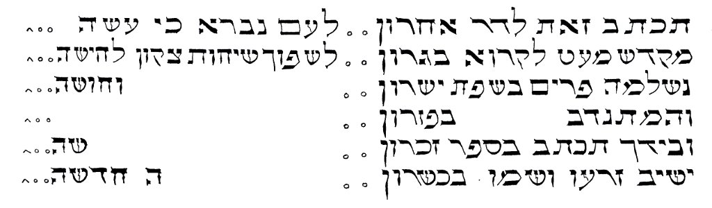 Transcription de la Judenstein