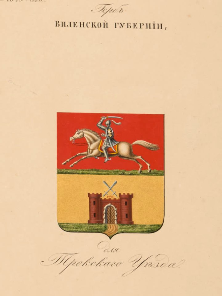 Troki, Pahonia. Трокі, Пагоня (1845)