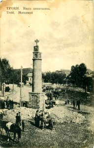 Troki, Kalona, Pahonia. Трокі, Калёна, Пагоня (1910)