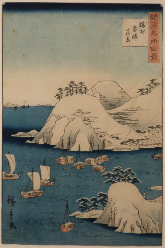True View of Muro Harbor in Harima Province by Utagawa Hiroshige II photo