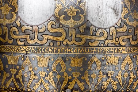 Tsar Ivans hjälm. Detalj på en av de 4 textrader som löper runt hjälmen - Livrustkammaren - 87047