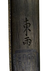 Tsuchiya Yasuchika - Kozuka with Branch with Persimmon - Walters 51657 - Mark A